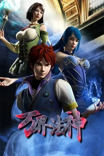 God of Ten Thousand Realms TV series poster - Rated 8.5/10