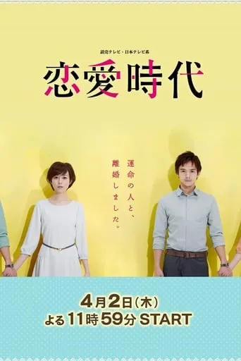 Love: Redux TV series poster - Rated 7/10