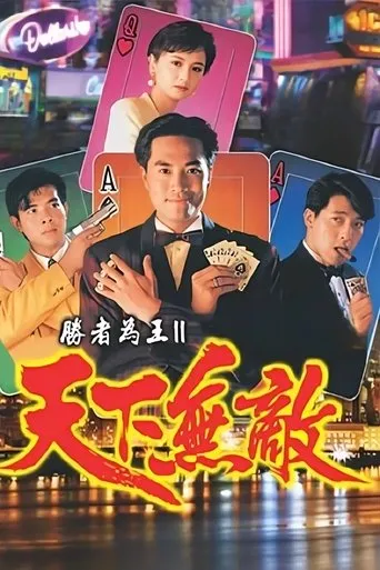Who Is the Winner II TV series poster - Rated 10/10
