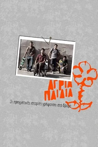 Agria paidia TV series poster - Rated 5/10
