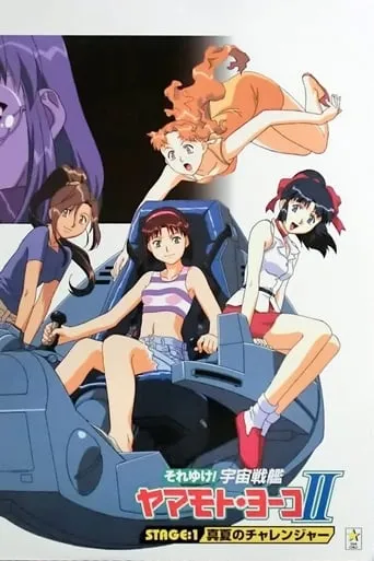 Starship Girl Yamamoto Yohko TV series poster - Rated 5/10
