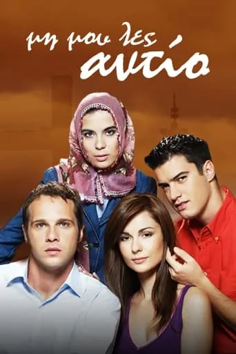 Μη Μου Λες Αντίο TV series poster - Rated 7/10