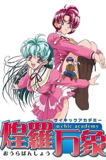 Psychic Academy TV series poster - Rated 4/10