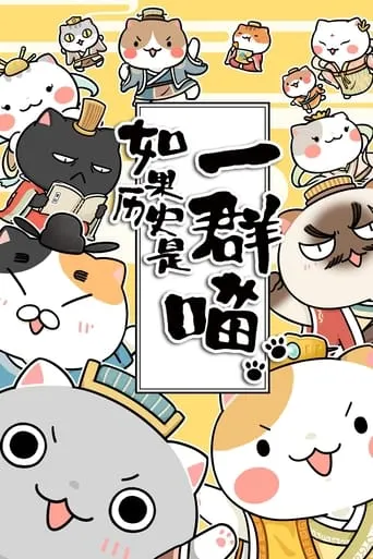 When History Meows TV series poster - Rated 8.5/10