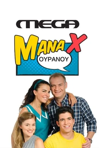 Mana X Ouranou TV series poster - Rated 5.7/10