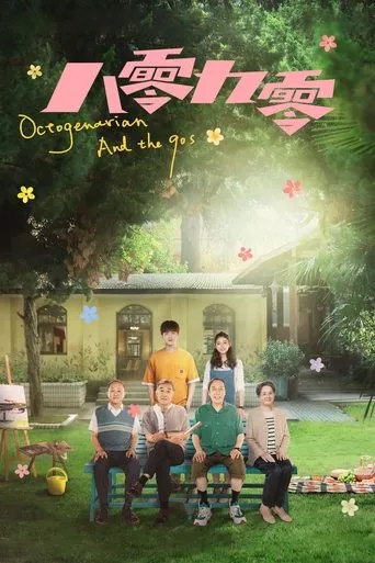 Octogenarian and The 90s TV series poster - Rated 4/10