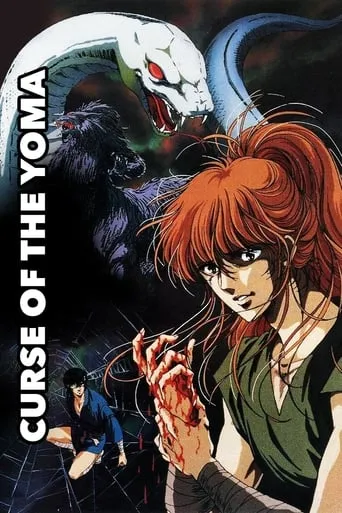 Blood Reign: Curse of the Yoma TV series poster - Rated 7/10