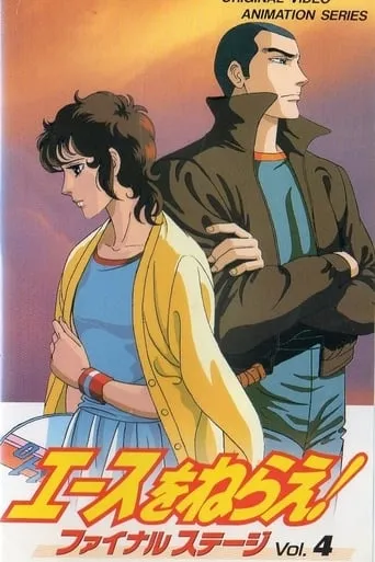 Ace wo Nerae! 2 TV series poster - Rated 10/10