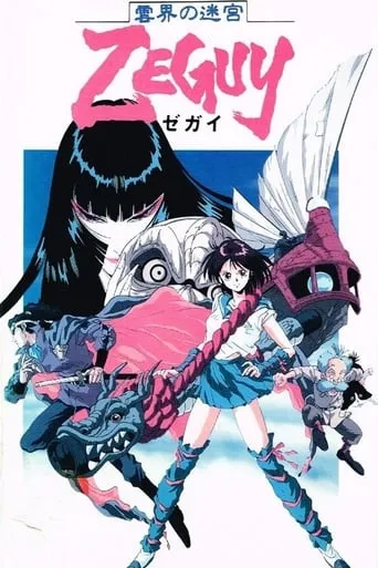 Mask of Zeguy TV series poster - Rated 4.3/10