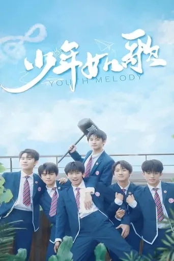 Youth Melody TV series poster - Rated 4/10