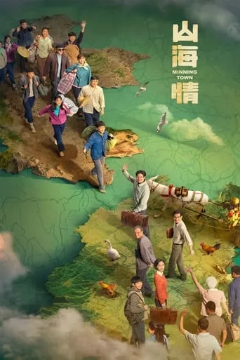 Minning Town TV series poster - Rated 9/10