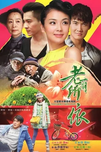 To Elderly With Love TV series poster - Rated 7/10