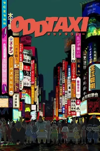 ODDTAXI TV series poster - Rated 8.4/10