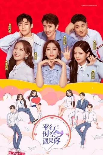 When We Write Love Story TV series poster - Rated 6/10