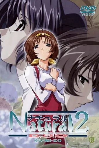 ナチュラル2 デュオ TV series poster - Rated 4/10