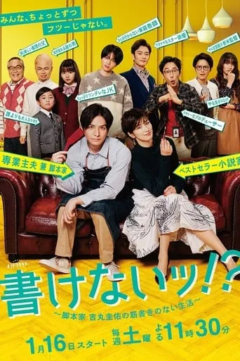 Can't Write! ~A Life Without Scenario~ TV series poster - Rated 7.2/10
