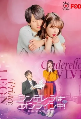 Cinderella Is Online TV series poster - Rated 6/10