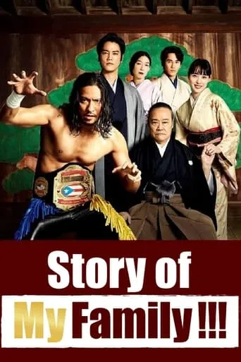 Story of My Family!!! TV series poster - Rated 7.889/10