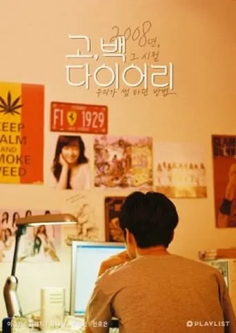 Go, Back Diary TV series poster - Rated 6/10