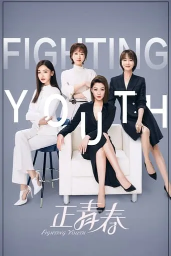 Fighting Youth TV series poster - Rated 9/10