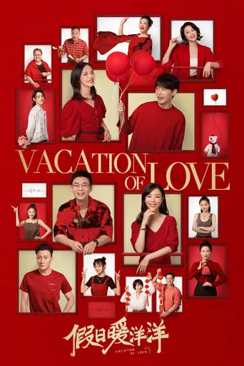 Vacation of Love TV series poster - Rated 4.5/10