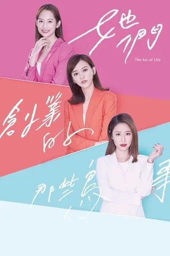 The Arc of Life TV series poster - Rated 6.3/10