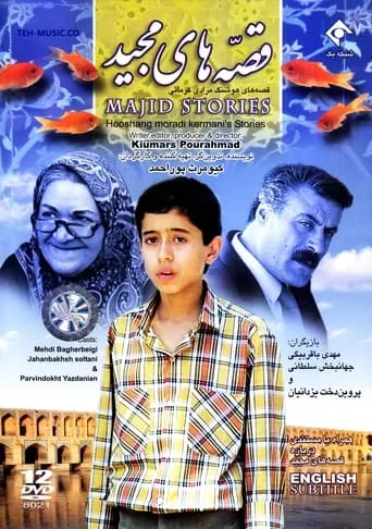 Tales of Majid TV series poster - Rated 7.4/10
