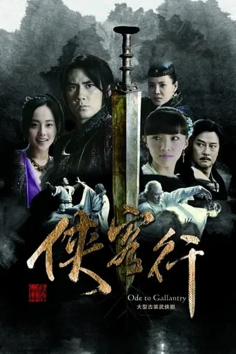 Ode to Gallantry TV series poster - Rated 6.2/10