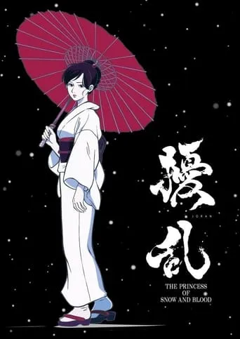Joran: The Princess of Snow and Blood TV series poster - Rated 6.4/10