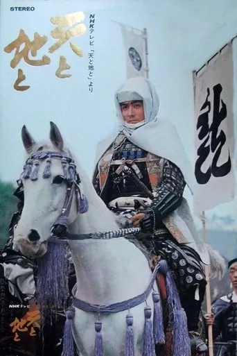 Heaven and Earth TV series poster - Rated 7/10