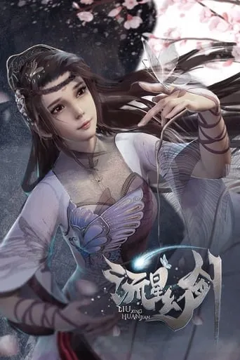 The Meteor Magic Sword TV series poster - Rated 5/10