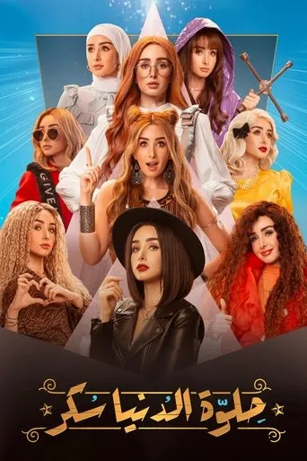 Sweet The World Sugar TV series poster - Rated 7/10