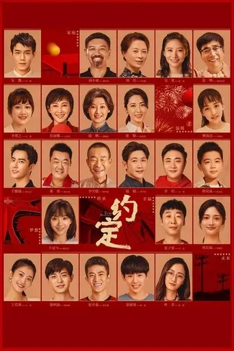 To Be With You TV series poster - Rated 5/10