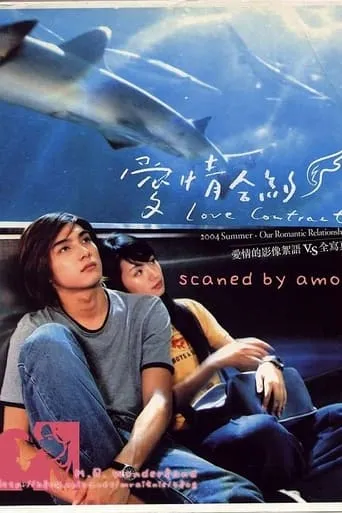 Love Contract TV series poster - Rated 9/10