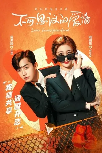 Love Unexpected TV series poster - Rated 7.8/10