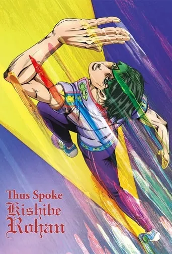 Thus Spoke Kishibe Rohan TV series poster - Rated 8.2/10