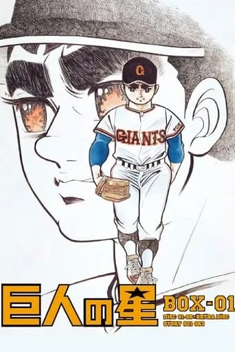 Star of the Giants TV series poster - Rated 7.8/10