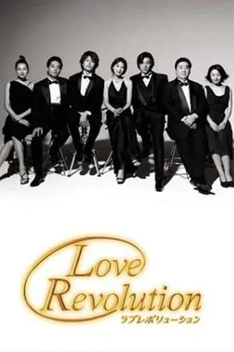 Love Revolution TV series poster - Rated 7/10