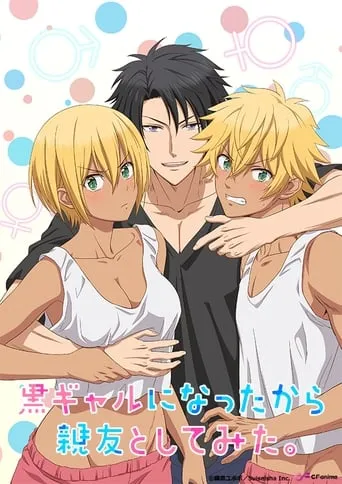 Seduced by My Best Friend TV series poster - Rated 6.6/10