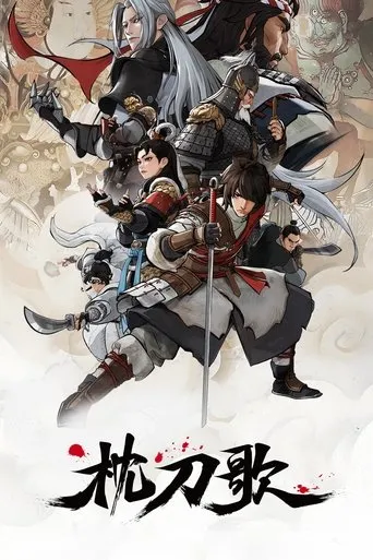 A Song of Sword as Pillow TV series poster - Rated 9.3/10
