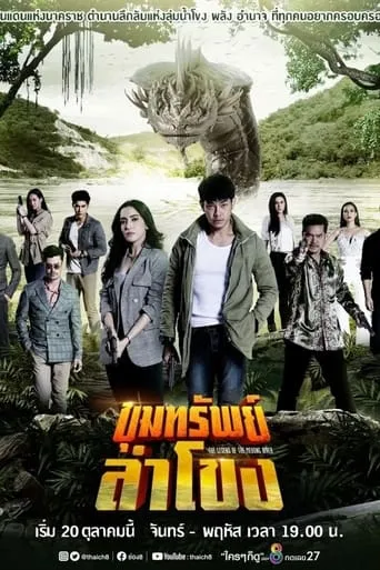 The Legend of the Mekong River TV series poster - Rated 10/10