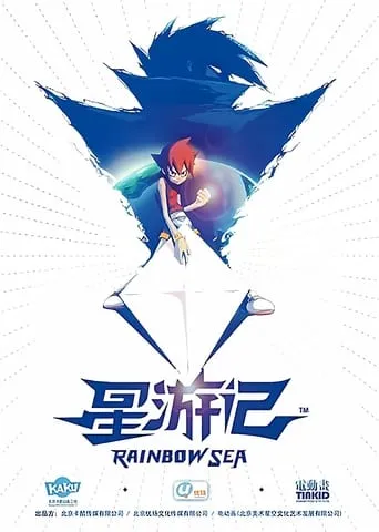 Rainbow Sea TV series poster - Rated 9.7/10