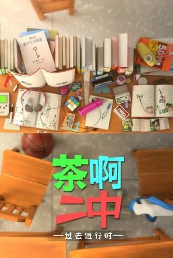 Oh My School! TV series poster - Rated 9/10