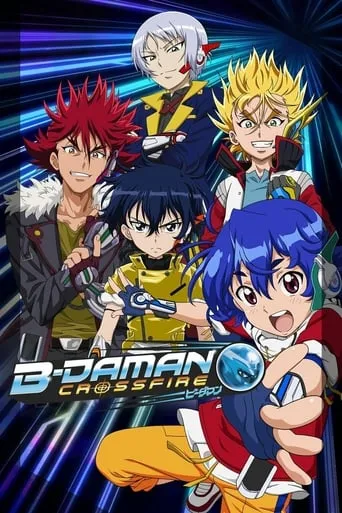 B-Daman Crossfire TV series poster - Rated 4/10