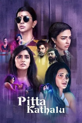Pitta Kathalu TV series poster - Rated 4.6/10