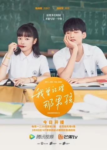 Remember My Boy TV series poster - Rated 5.5/10