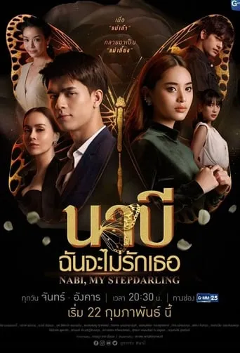 Nabi, My Stepdarling TV series poster - Rated 7.2/10