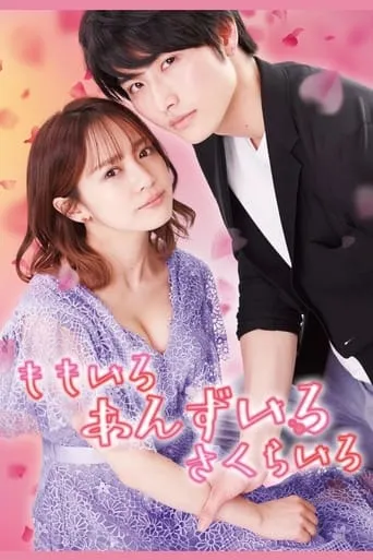 Color of Romance TV series poster - Rated 3.6/10