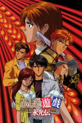The Mysterious Play: Eikoden TV series poster - Rated 10/10