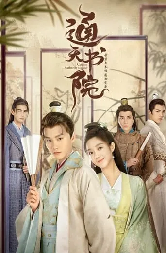 Celestial Authority Academy TV series poster - Rated 9/10